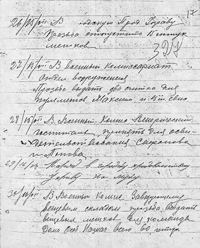 68. Журнал (8).jpg